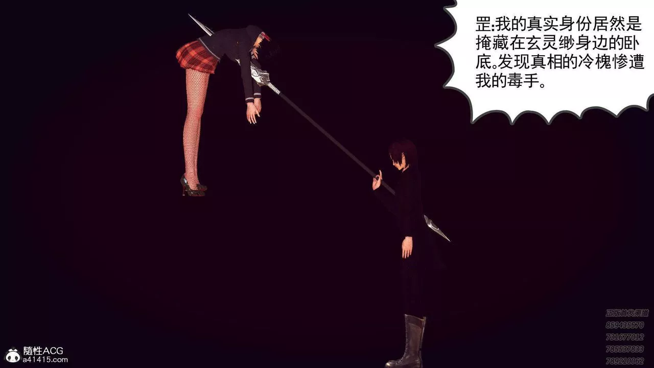 [3D]降魔传-第96话 - 图片 149