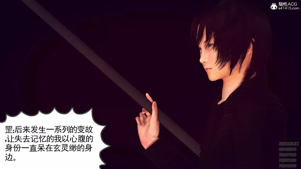 [3D]降魔傳第96話