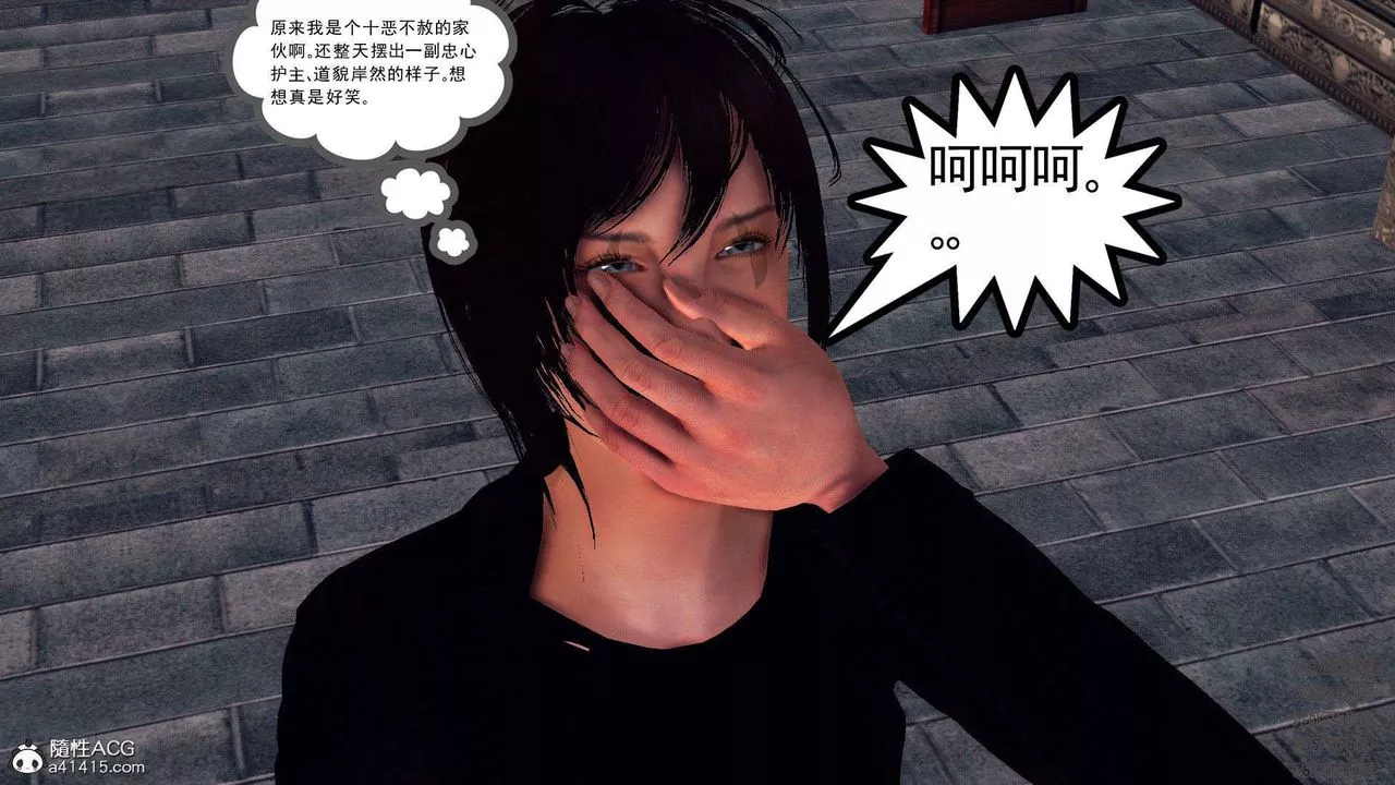 [3D]降魔傳第96話