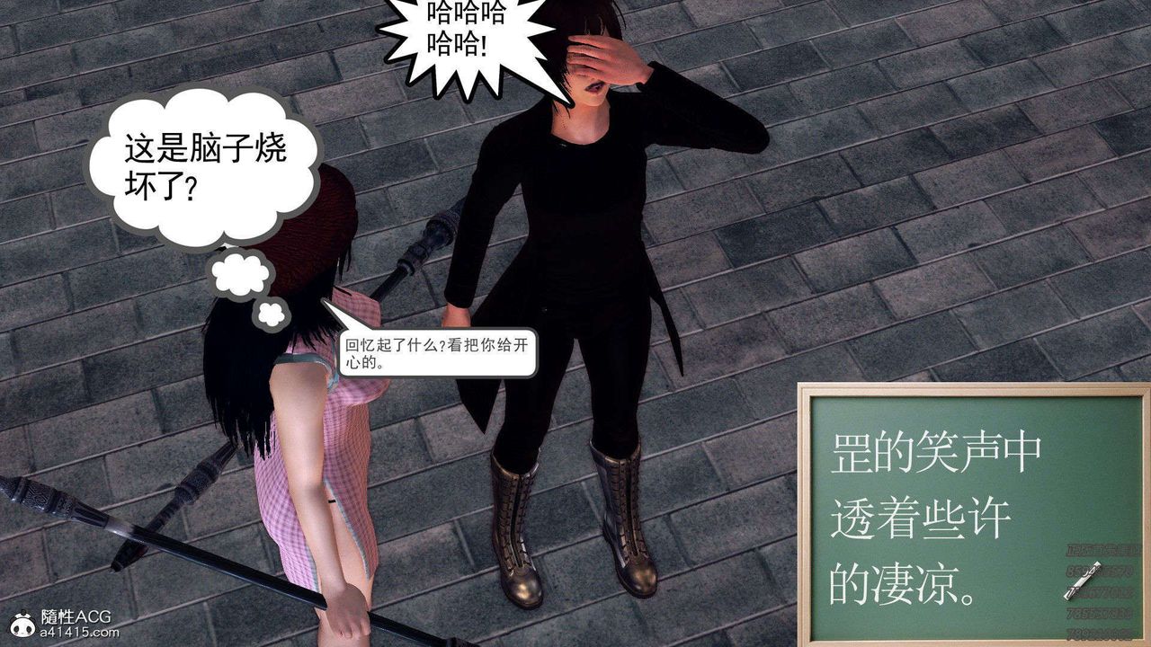 [3D]降魔传第96话