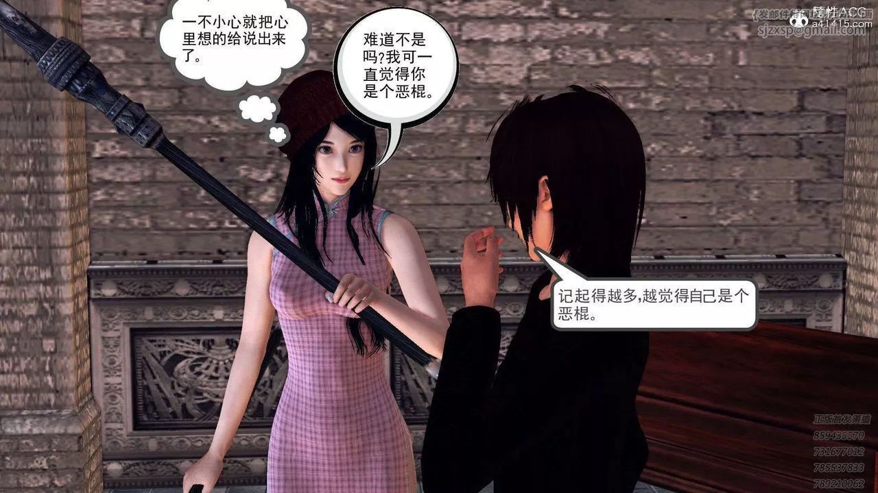 [3D]降魔传-第96话 - 图片 154