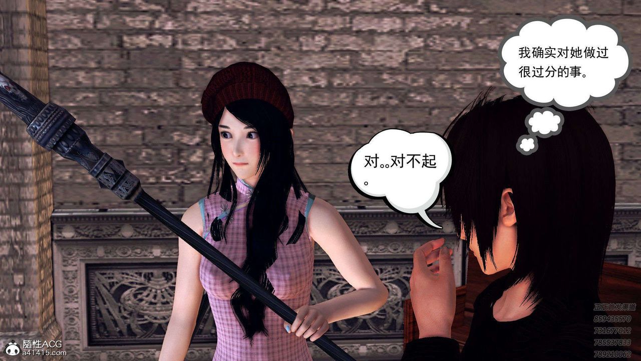 [3D]降魔传第96话