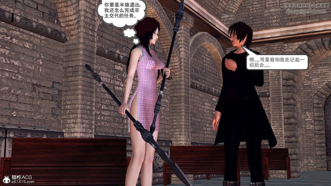 [3D]降魔传第96话