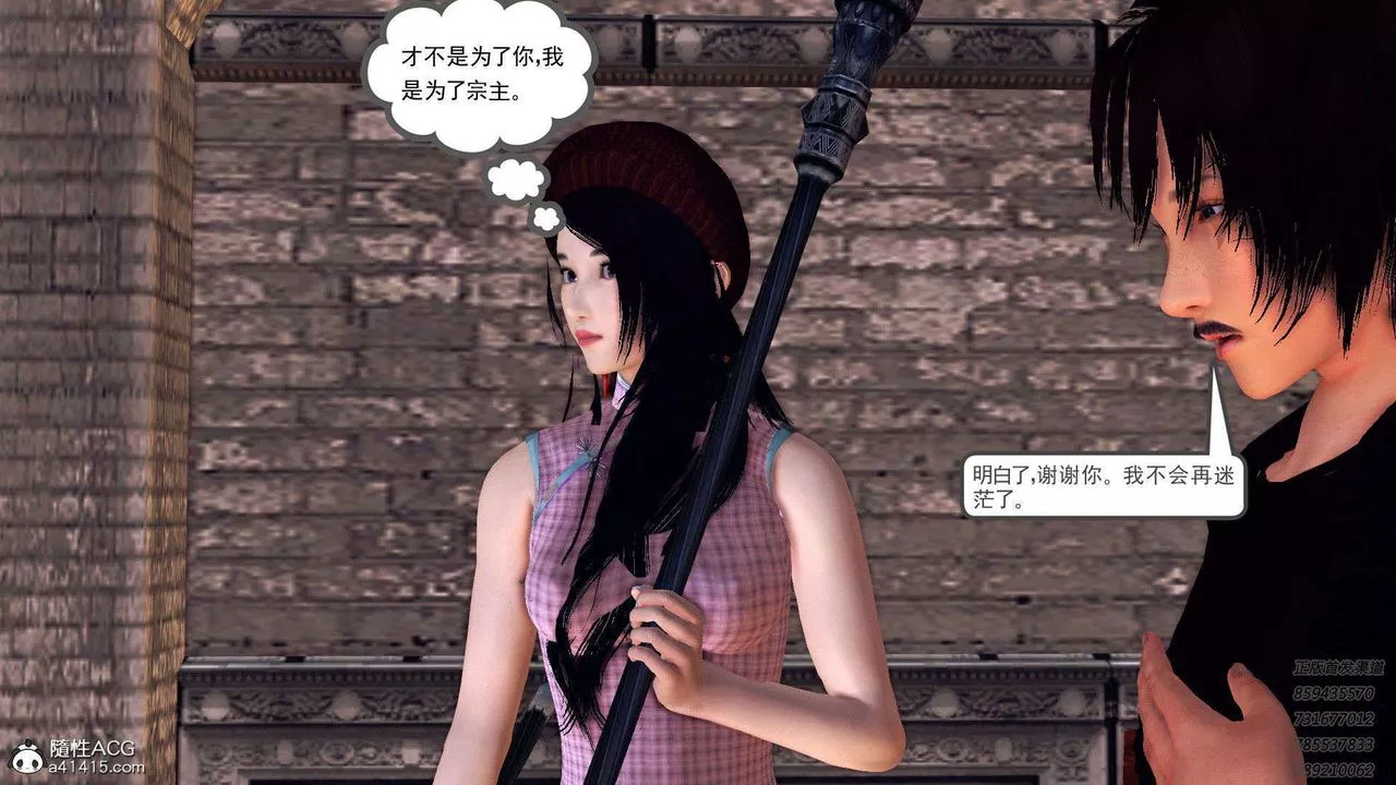 [3D]降魔传-第96话 - 图片 163