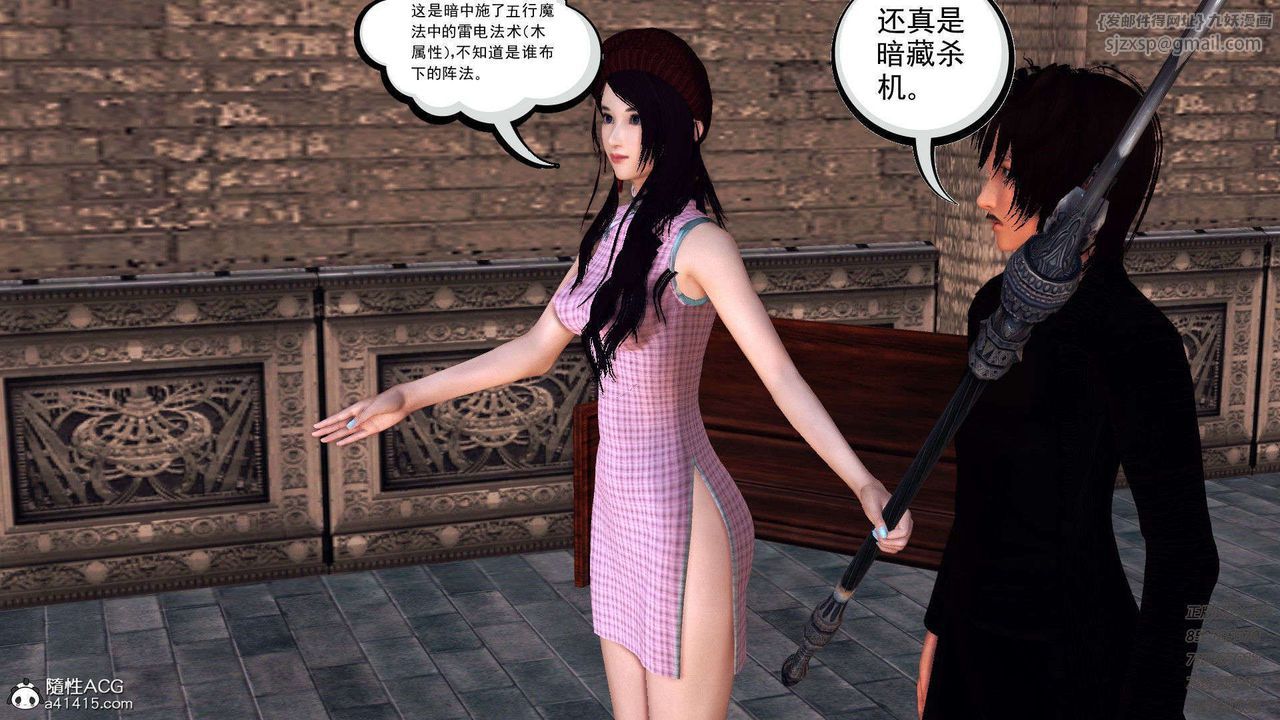 [3D]降魔传第96话