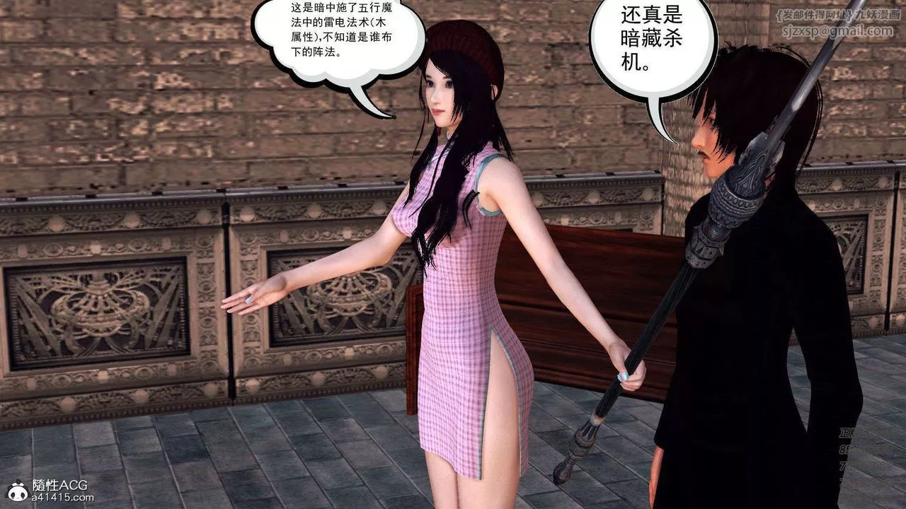 [3D]降魔传-第96话 - 图片 167