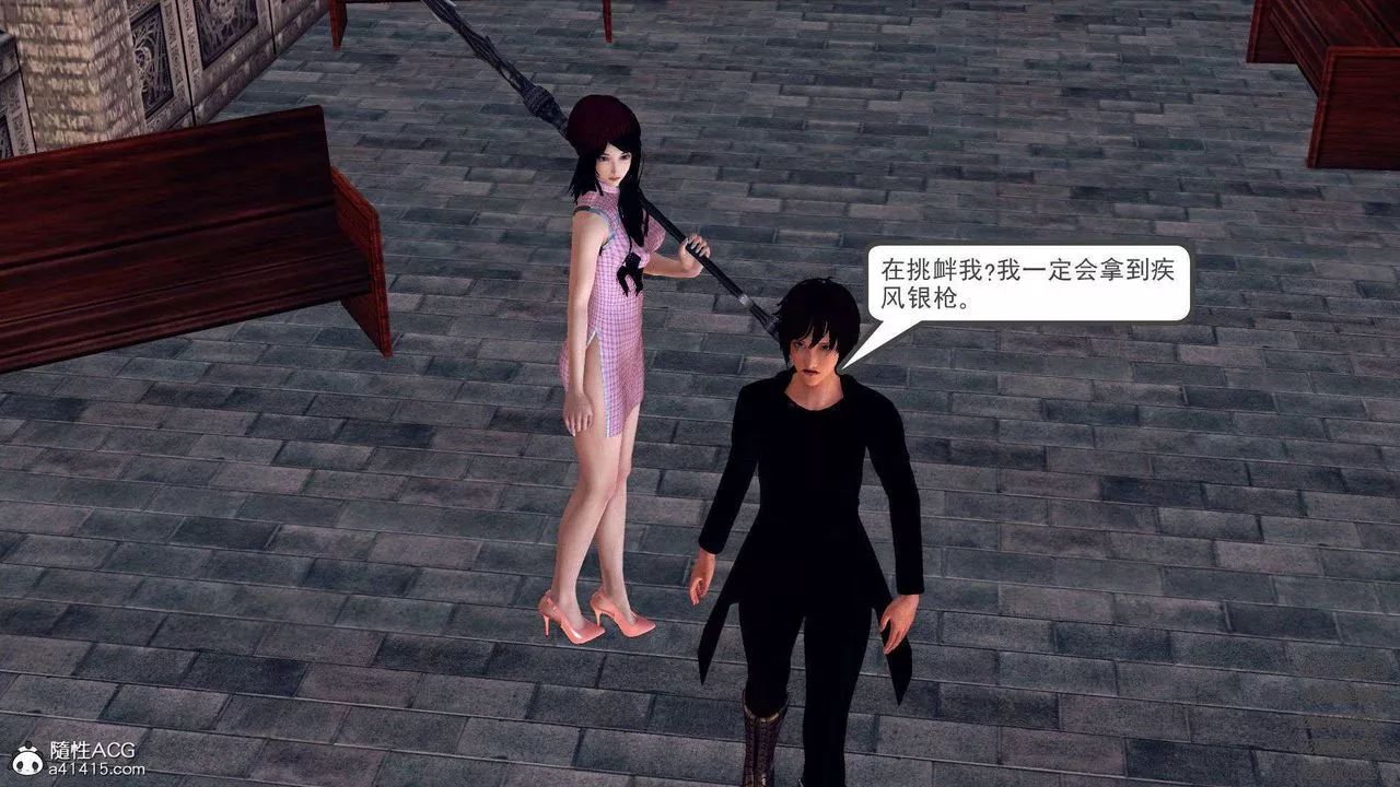 [3D]降魔传-第96话 - 图片 172