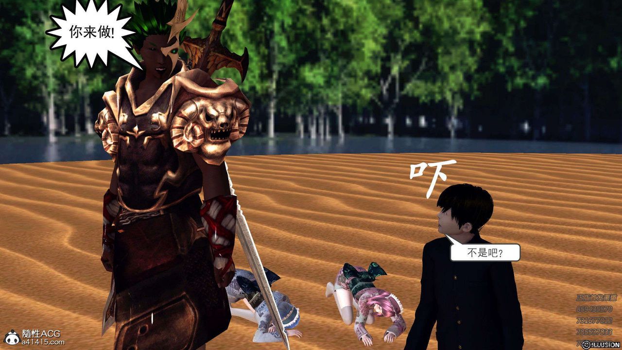 [3D]降魔传第96话