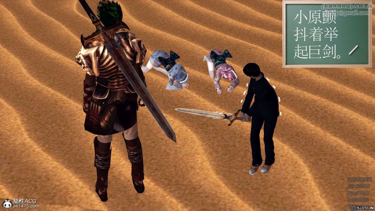 [3D]降魔傳第96話