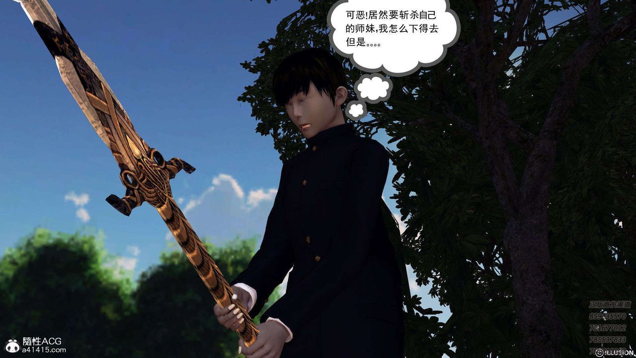 [3D]降魔传第96话