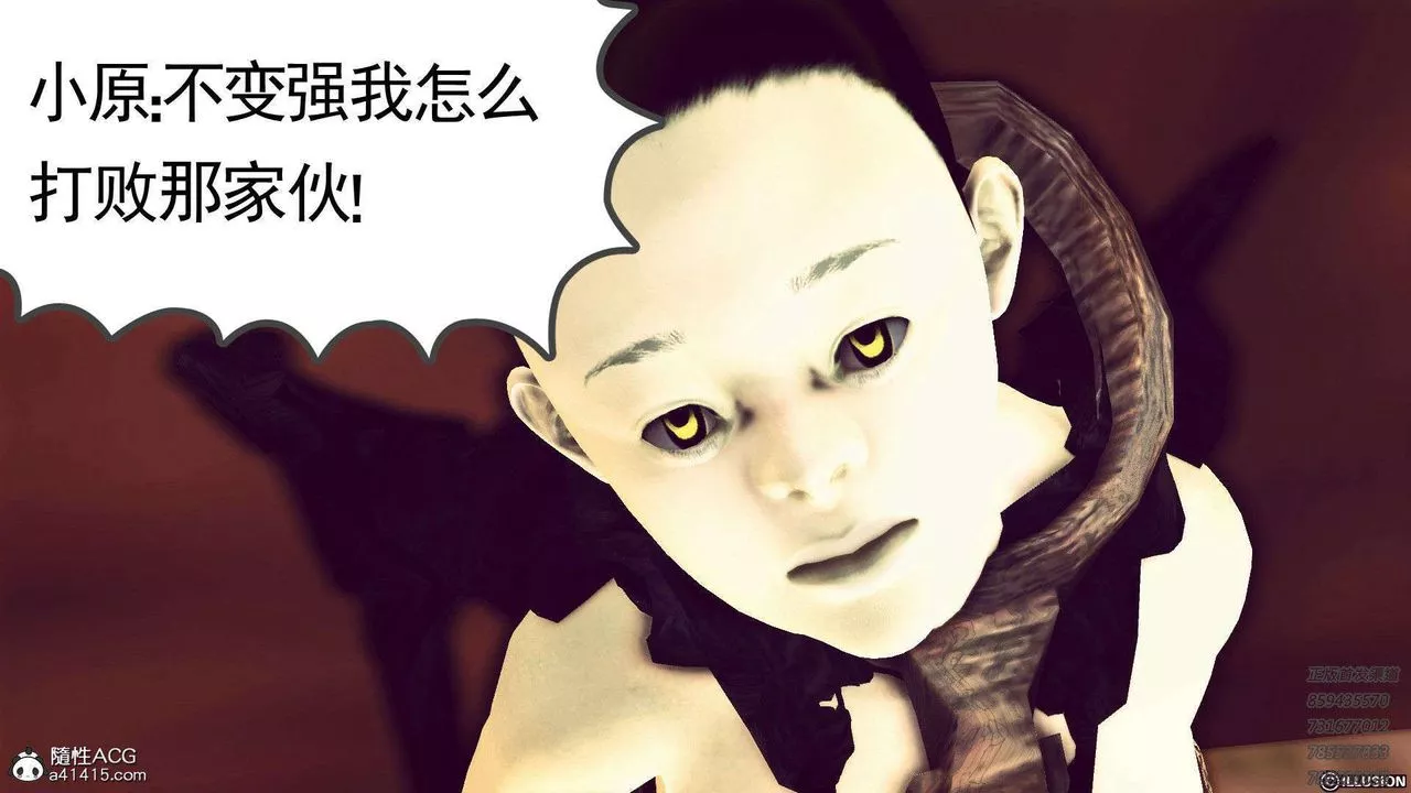 [3D]降魔传-第96话 - 图片 181