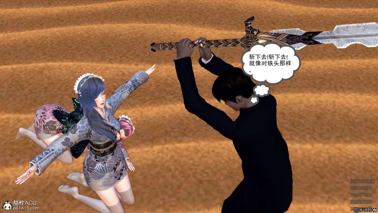 [3D]降魔传第96话