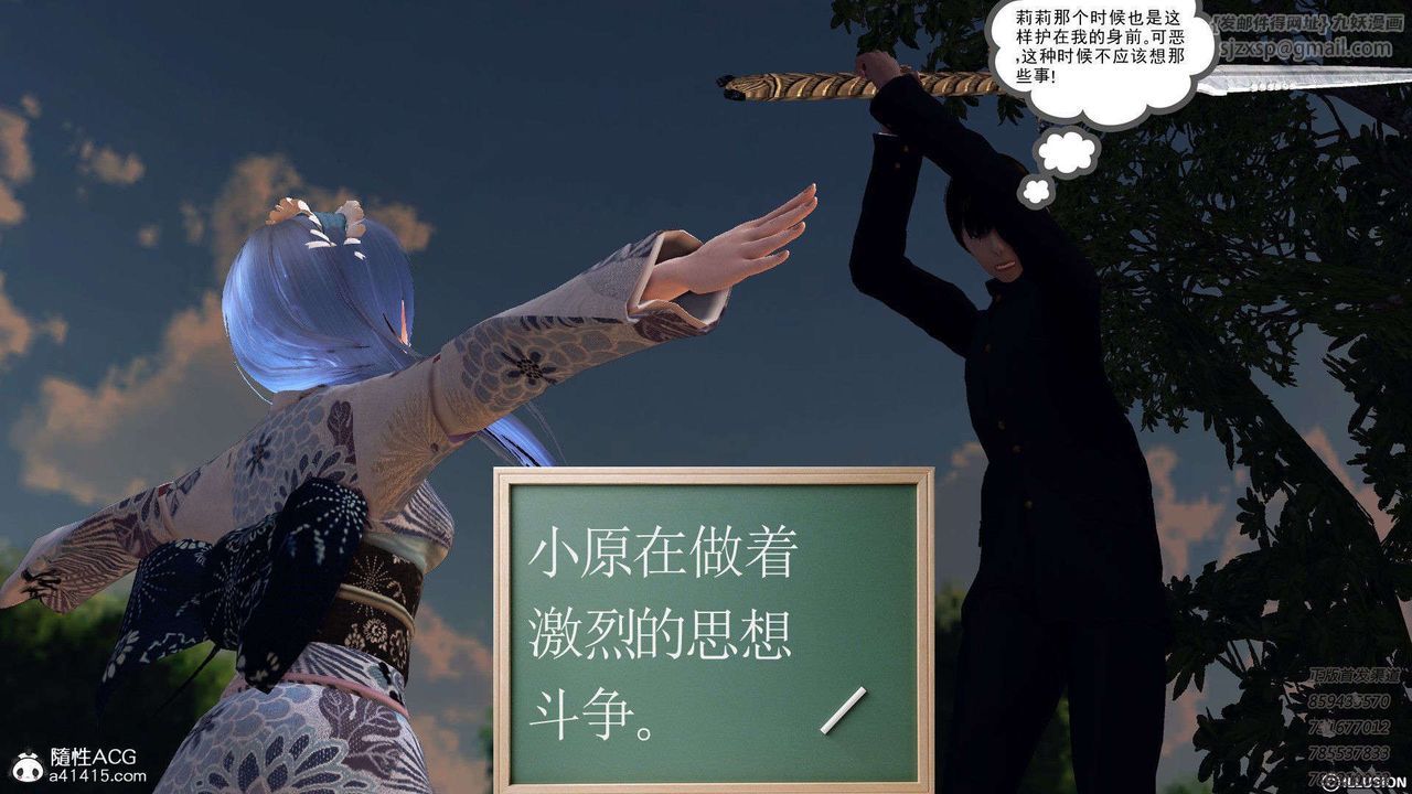 [3D]降魔传第96话