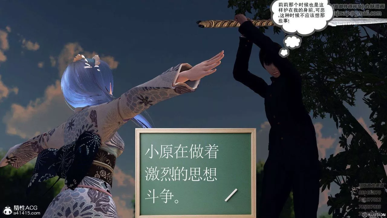 [3D]降魔传-第96话 - 图片 185