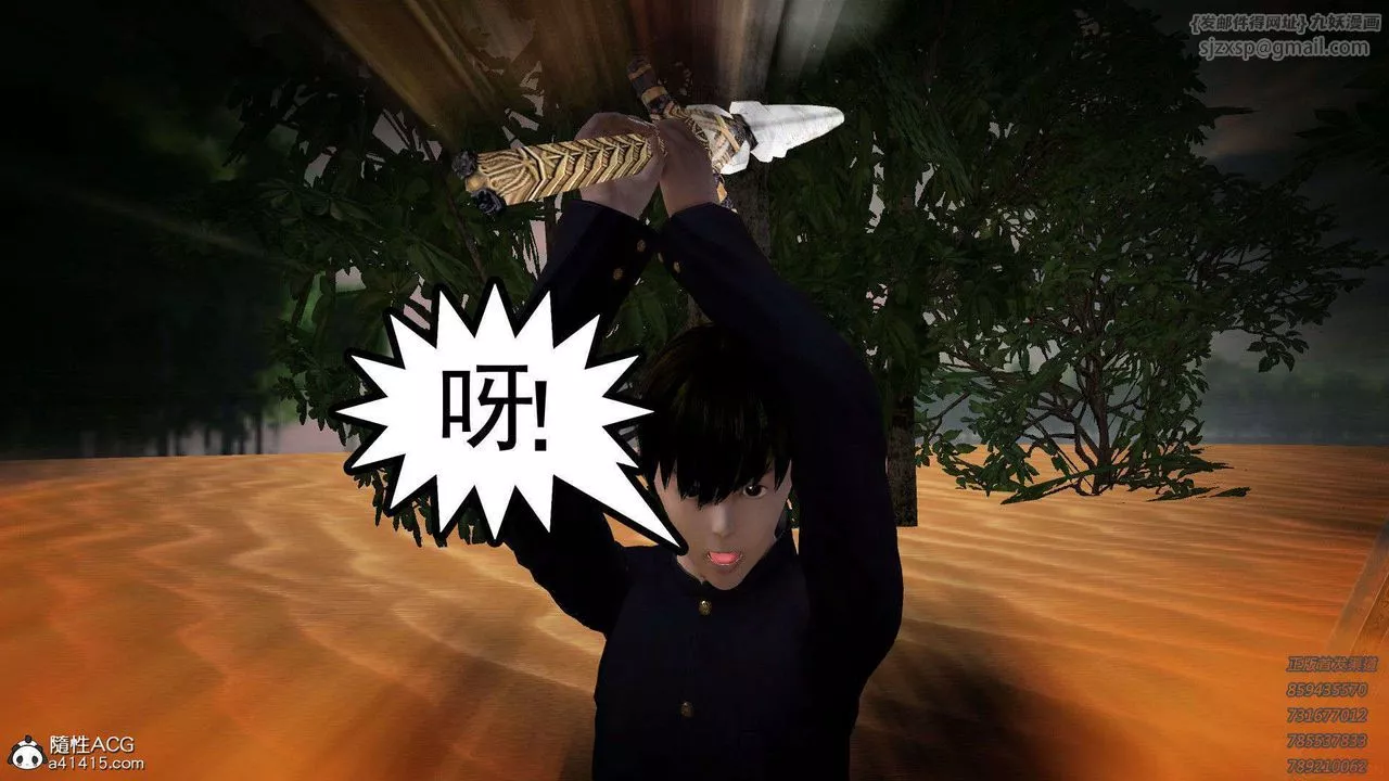 [3D]降魔傳第96話