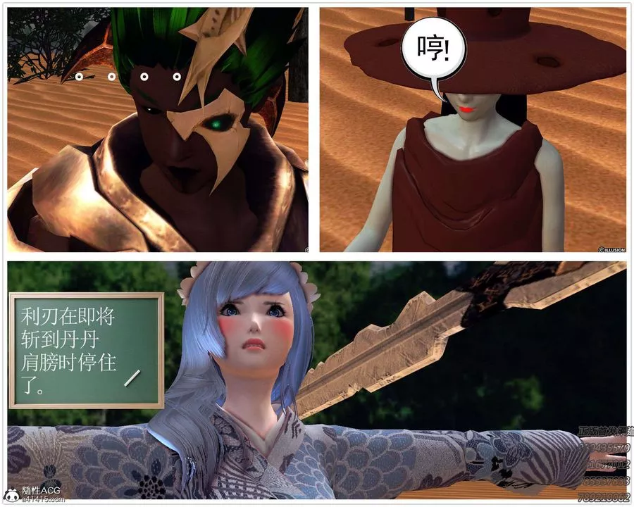 [3D]降魔传-第96话 - 图片 190