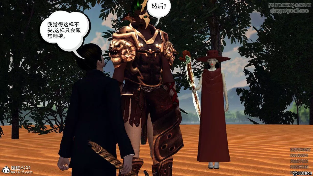 [3D]降魔传-第96话 - 图片 192