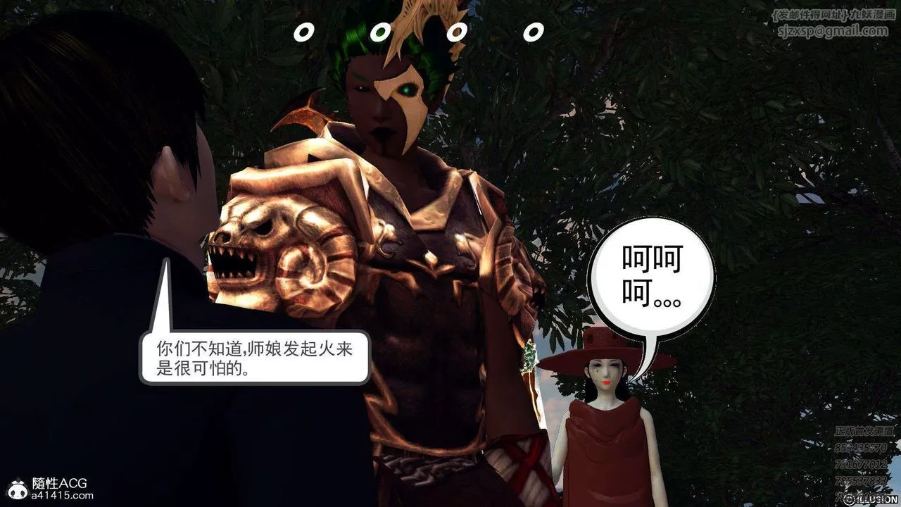 [3D]降魔傳第96話