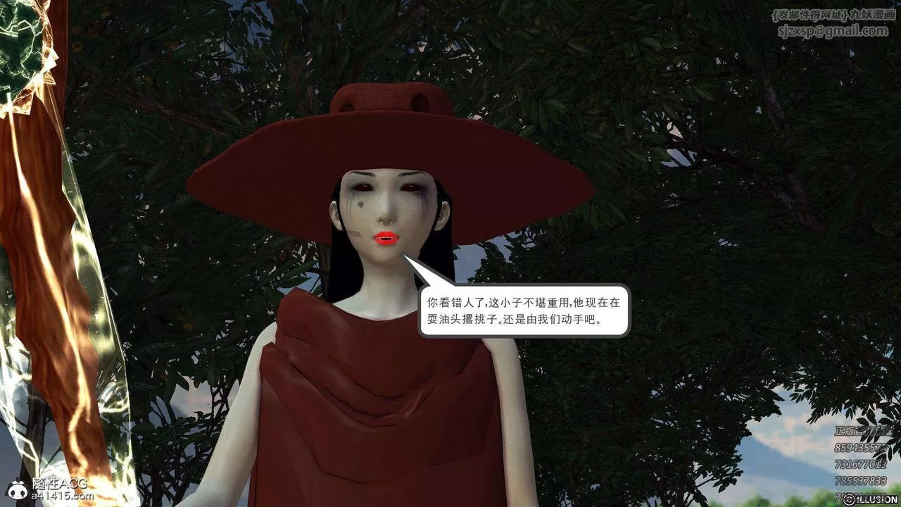 [3D]降魔传-第96话 - 图片 194