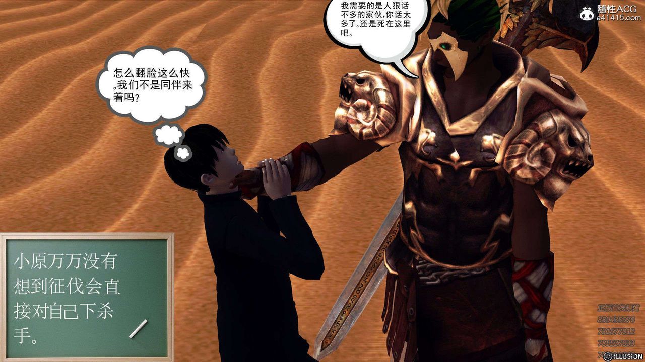 [3D]降魔传第96话