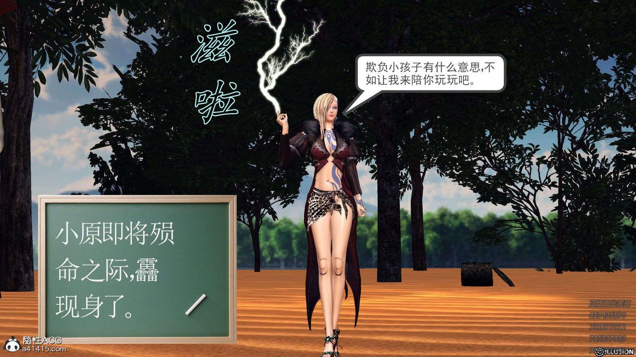 [3D]降魔传第96话