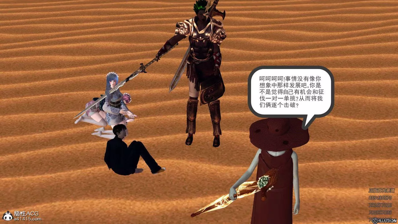 [3D]降魔傳第96話