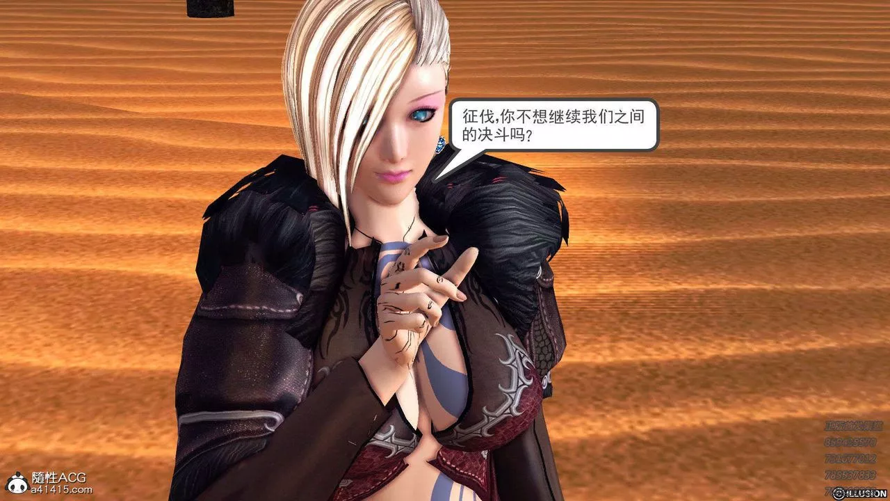 [3D]降魔传-第96话 - 图片 202