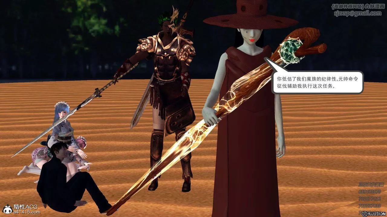 [3D]降魔傳第96話