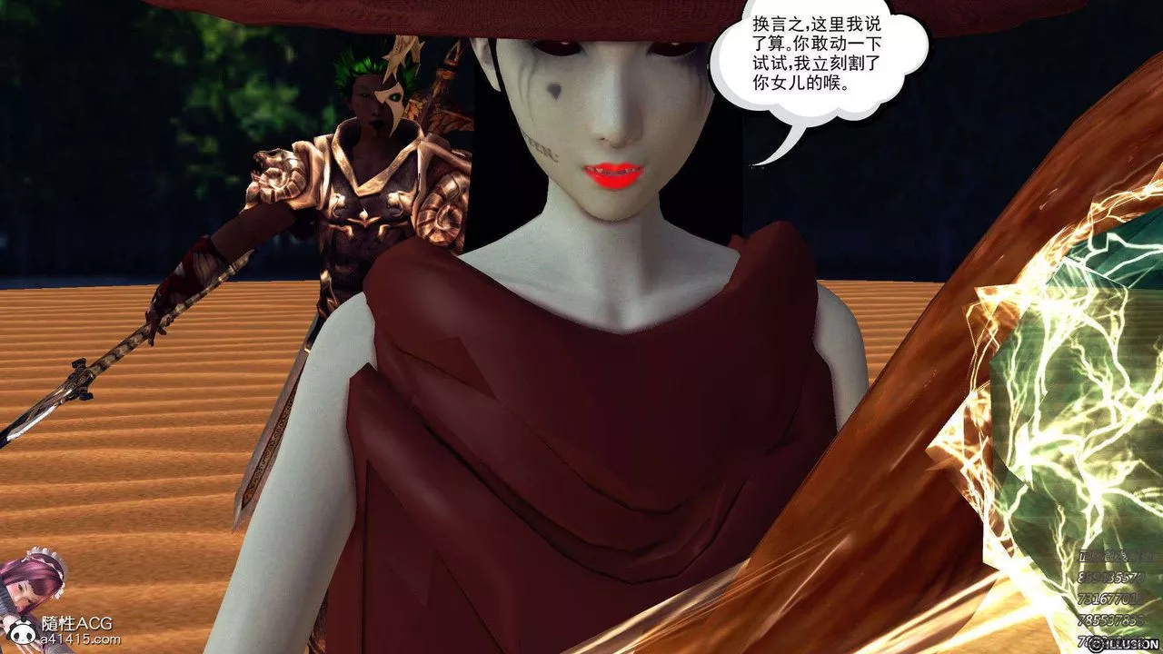[3D]降魔传-第96话 - 图片 204