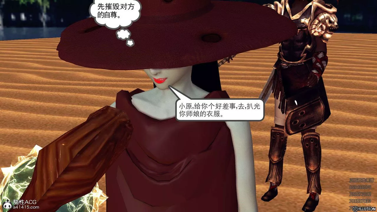 [3D]降魔传-第96话 - 图片 206