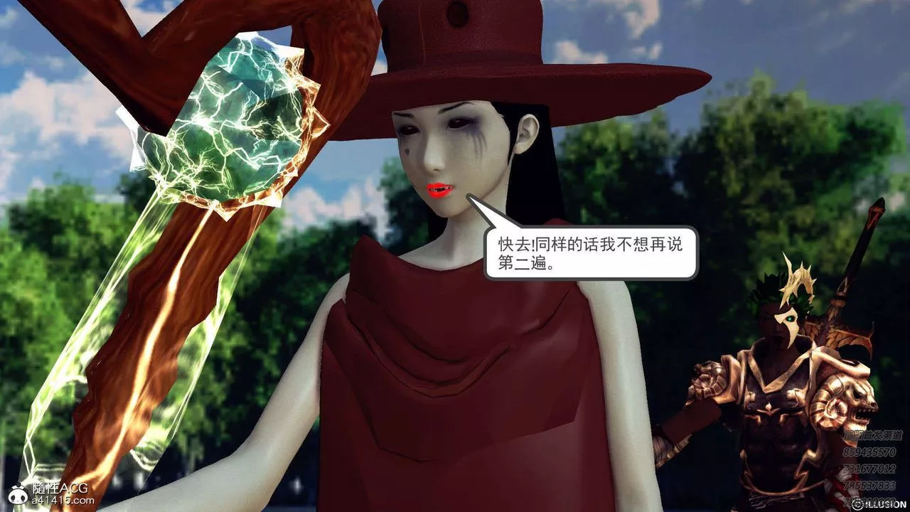[3D]降魔传-第96话 - 图片 208