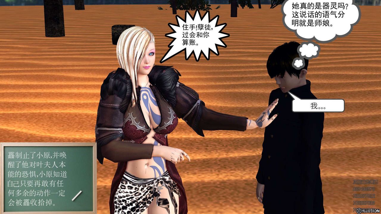 [3D]降魔传第96话