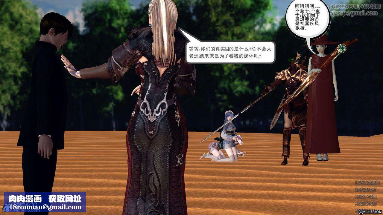 [3D]降魔传第96话