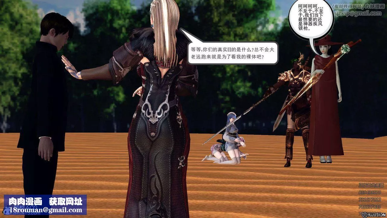 [3D]降魔传-第96话 - 图片 212