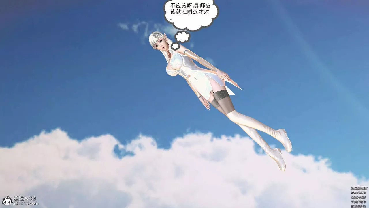 [3D]降魔传-第97话 - 图片 16