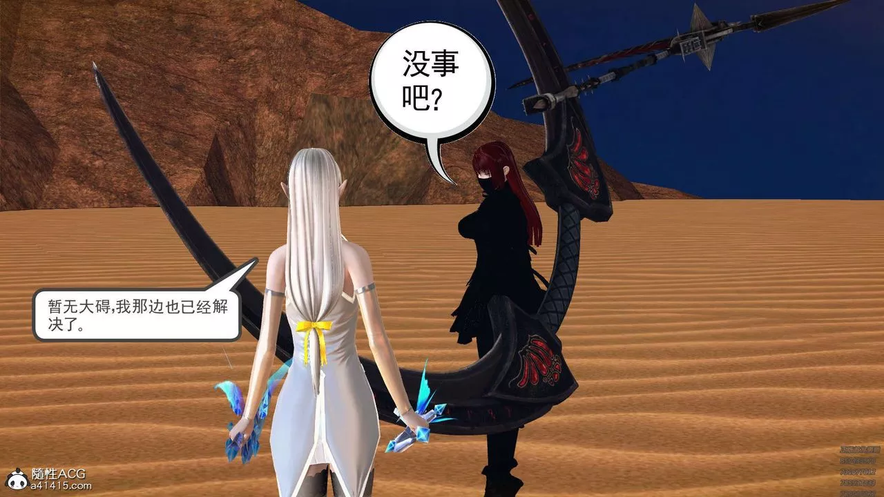 [3D]降魔傳第97話