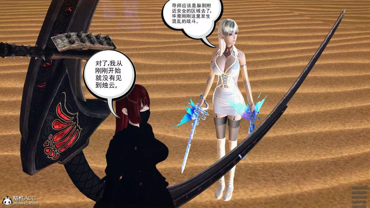 [3D]降魔传-第97话 - 图片 22
