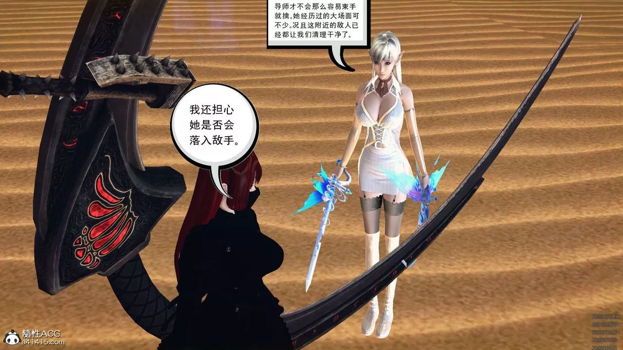 [3D]降魔传-第97话 - 图片 23
