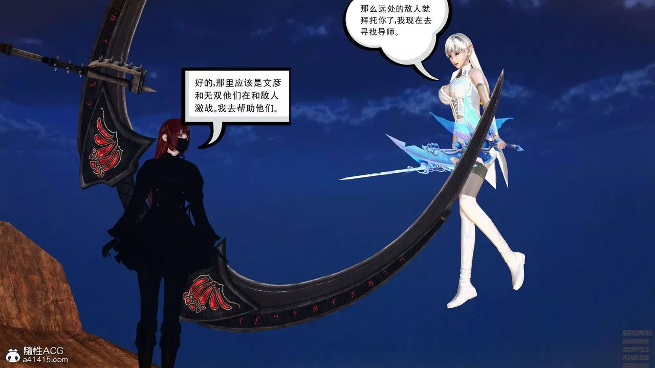 [3D]降魔傳第97話