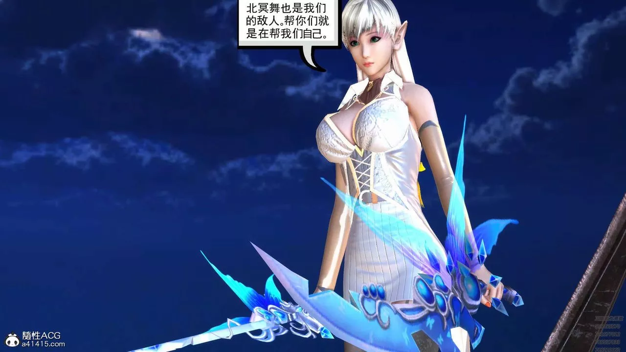 [3D]降魔傳第97話