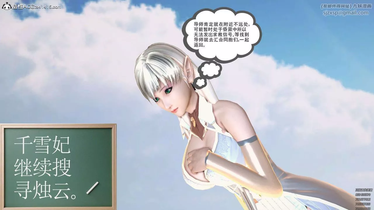 [3D]降魔傳第97話