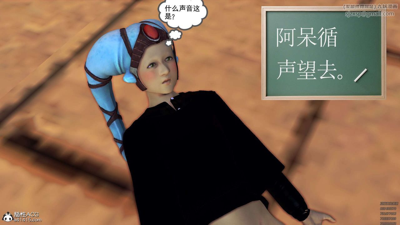 [3D]降魔传第97话