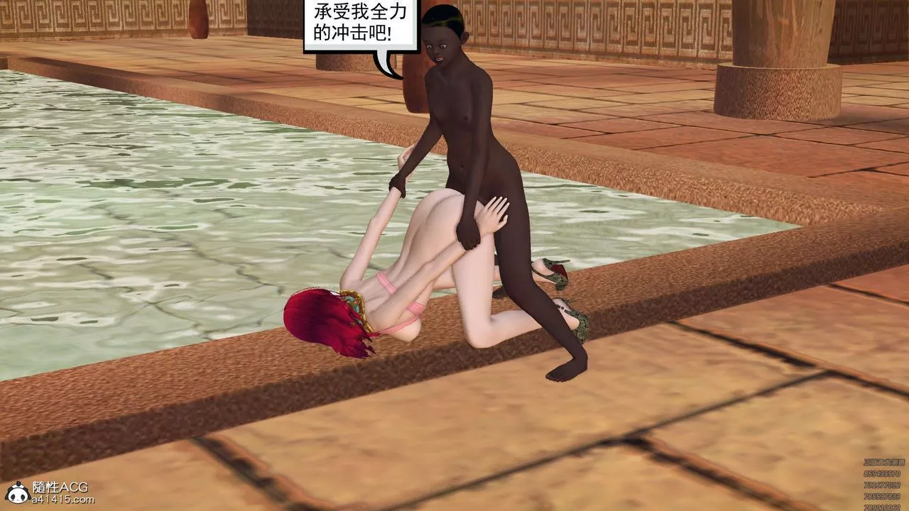 [3D]降魔傳第97話