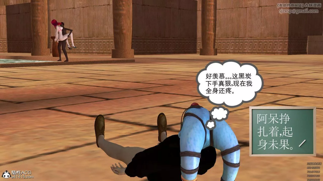 [3D]降魔传-第97话 - 图片 57
