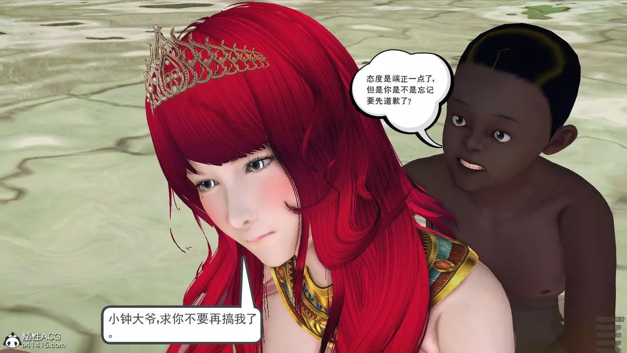 [3D]降魔传-第97话 - 图片 71