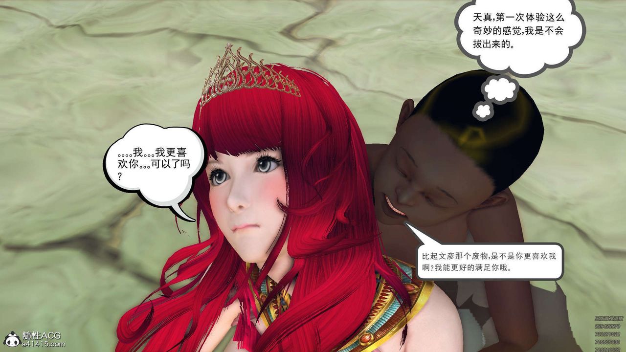 [3D]降魔传第97话