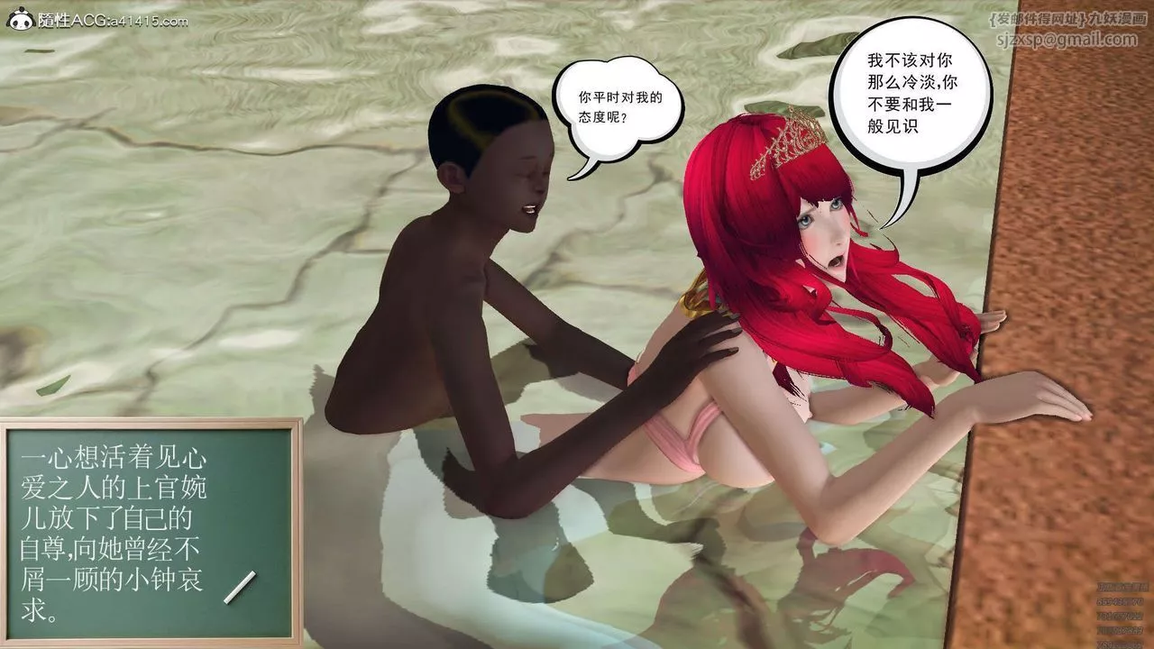 [3D]降魔传-第97话 - 图片 79
