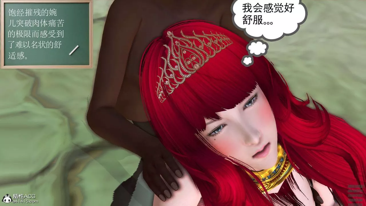 [3D]降魔传-第97话 - 图片 86