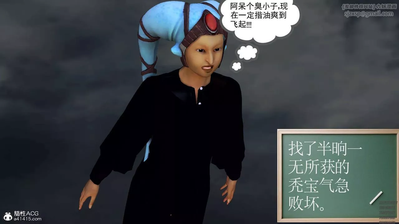 [3D]降魔传-第97话 - 图片 89