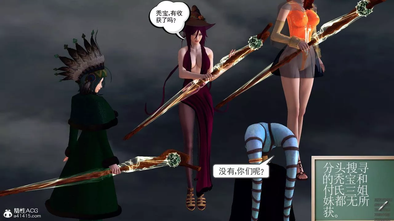 [3D]降魔传-第97话 - 图片 90